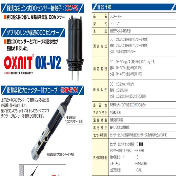 日本krkjpn笠原理化工業DO计（溶解氧计）DO-10P/DO-10Z/DOP-10Z