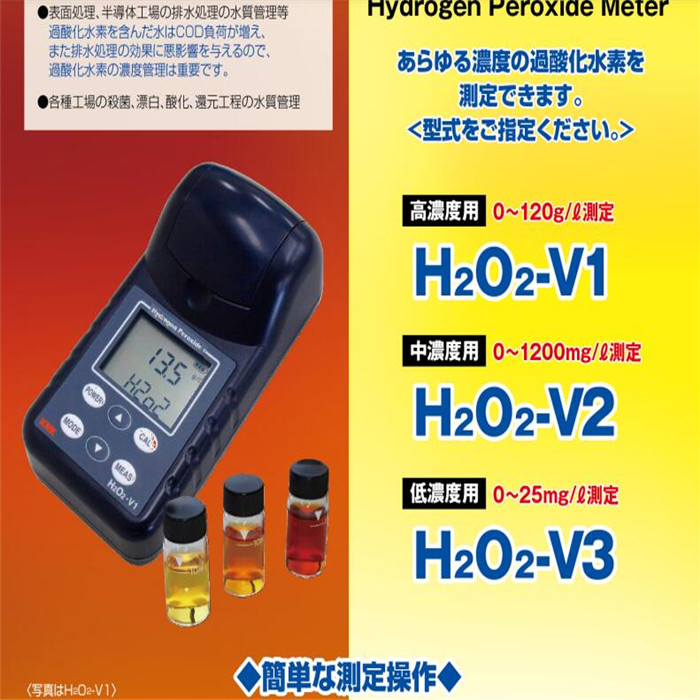 上海日本krkjpn笠原理化工業水中甲醛浓度计HCHO-V1 - 千斗工业仪器展示网