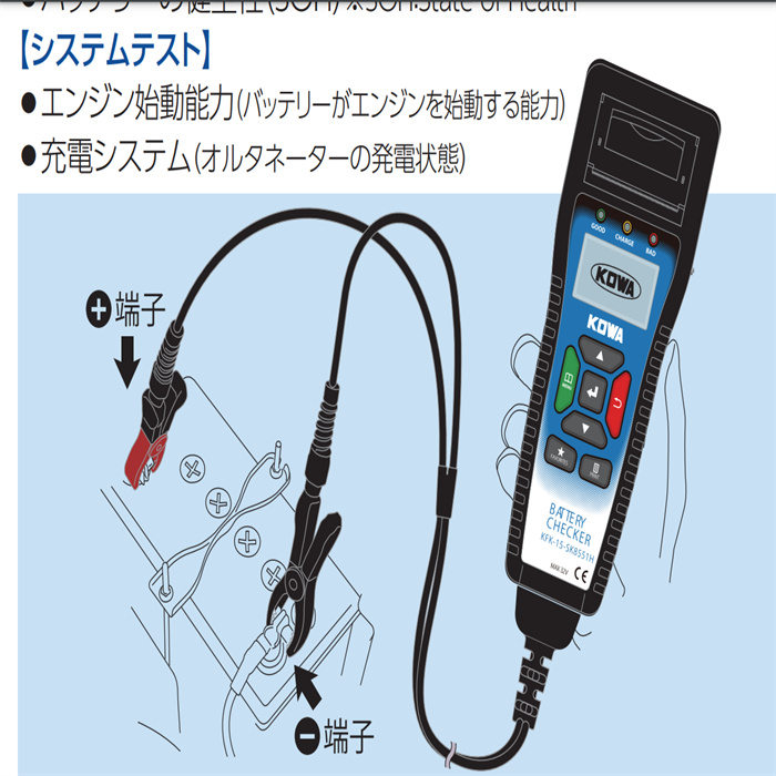 日本kowa-seiki.兴和精机电池检查器KFK-15-SK8551