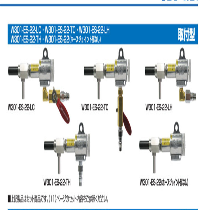 日本大泽OSAWA旋转喷头W301-ES-22-LC / W301-ES-22-TC / W301-ES-22-LH