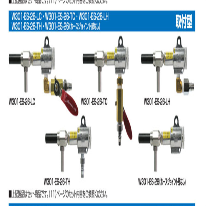 日本大泽OSAWA旋转喷头W101-II-LC / W101-II-TC / W101-II-LH / W101-II-TH