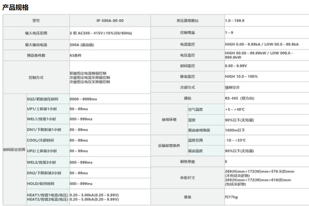 日本进口米亚基MADA直流逆变式焊接电源IP-500A焊接电源