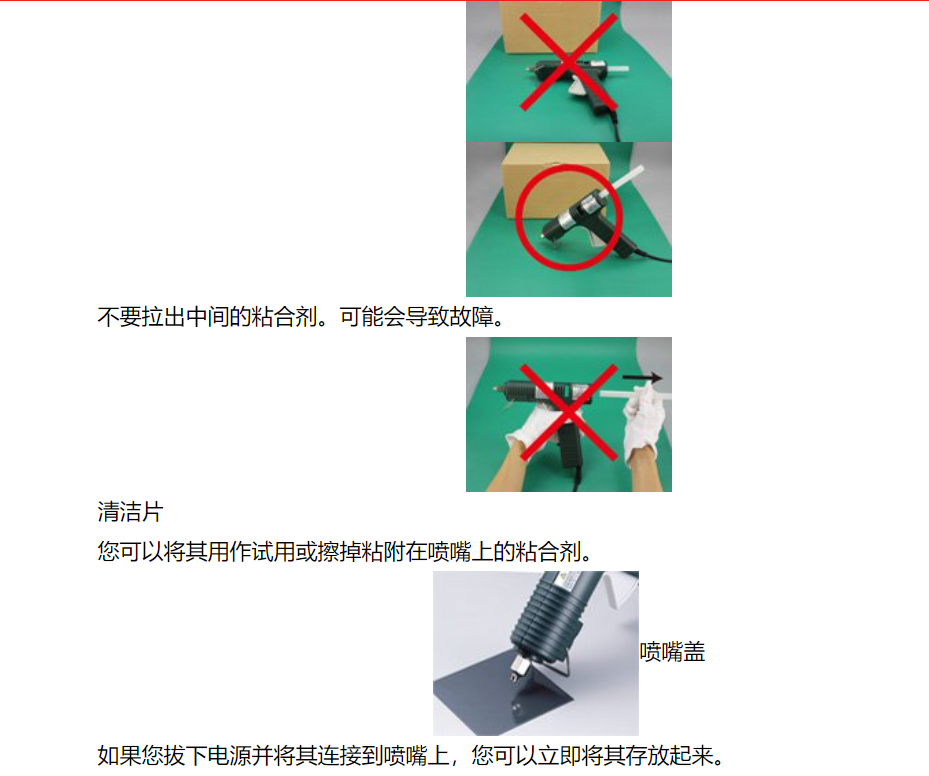 进口日本白光HAKKO热熔胶枪805-1