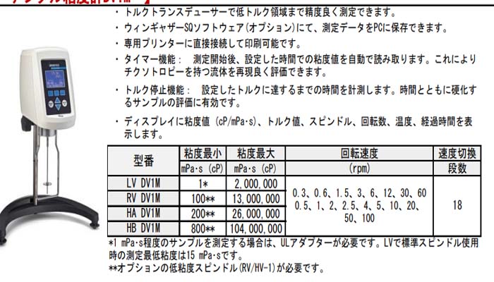 美国博勒飞Brookfield 旋转粘度计LV DVE/RV DVE/HA DVE/HB DVE